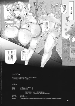 Page 25 of Kioku Soushitsu Alice Hyakushou Dorei Seikatsu