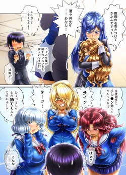 Page 3 of Asmodeus's Meat Bed - Punishment of a Bully Gyal!