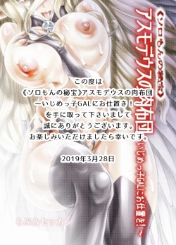 Page 42 of Asmodeus's Meat Bed - Punishment of a Bully Gyal!