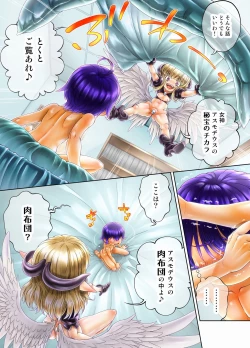 Page 7 of Asmodeus's Meat Bed - Punishment of a Bully Gyal!