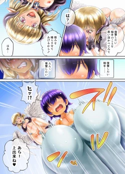 Page 8 of Asmodeus's Meat Bed - Punishment of a Bully Gyal!