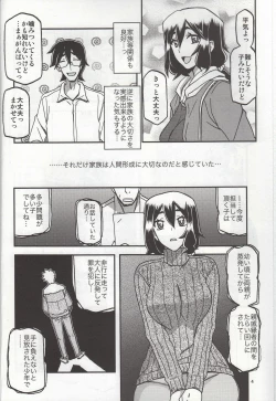 Page 3 of Akebi no Mi - Chizuru Katei