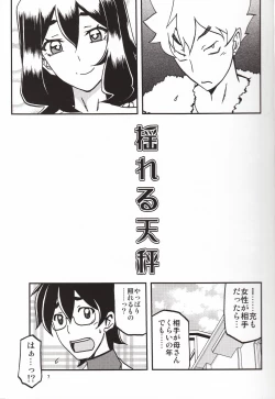 Page 6 of Akebi no Mi - Chizuru Katei