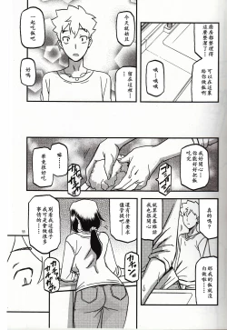 Page 10 of Akebi no Mi - Chizuru Katei