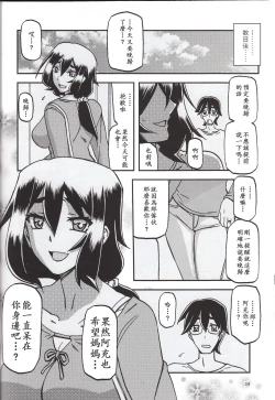 Page 33 of Akebi no Mi - Chizuru Katei