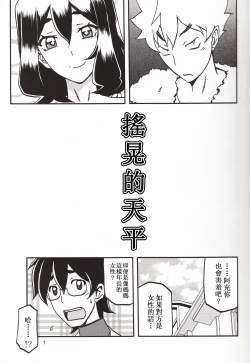Page 6 of Akebi no Mi - Chizuru Katei