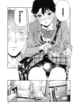 Page 7 of Horetara Make