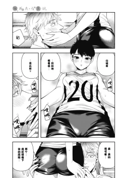 Page 9 of Horetara Make