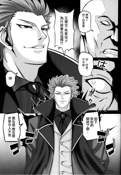 Page 35 of Yami ni Otsu Kunoichi-tachi FINAL