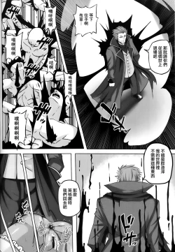 Page 36 of Yami ni Otsu Kunoichi-tachi FINAL