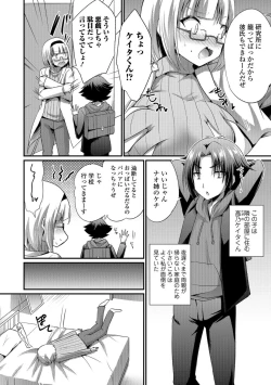 Page 20 of WEB Ban Mesuiki!! Nyotaika Yuugi