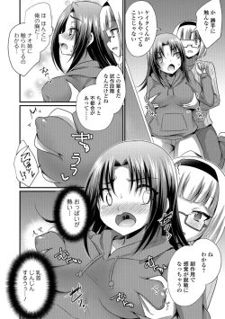 Page 24 of WEB Ban Mesuiki!! Nyotaika Yuugi