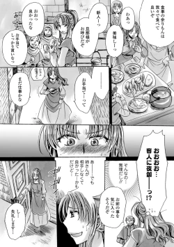 Page 36 of WEB Ban Mesuiki!! Nyotaika Yuugi