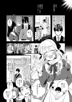 Page 4 of WEB Ban Mesuiki!! Nyotaika Yuugi