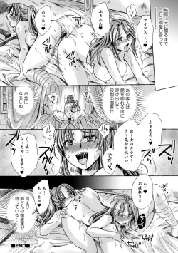 Page 54 of WEB Ban Mesuiki!! Nyotaika Yuugi