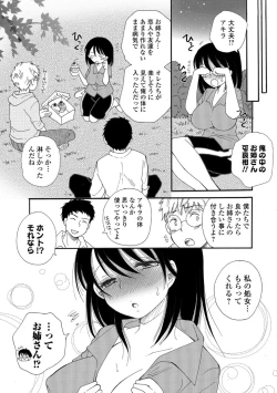 Page 73 of WEB Ban Mesuiki!! Nyotaika Yuugi