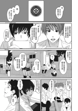 Page 119 of Rarefure Ch. 1-15