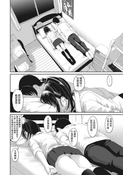 Page 147 of Rarefure Ch. 1-15