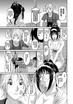 Page 246 of Rarefure Ch. 1-15