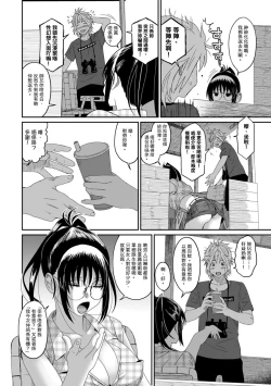 Page 316 of Rarefure Ch. 1-15