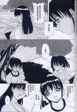 Page 19 of Azure Angels ver.1.0