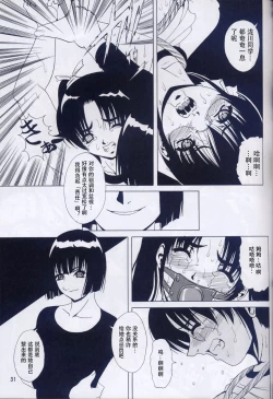 Page 31 of Azure Angels ver.1.0