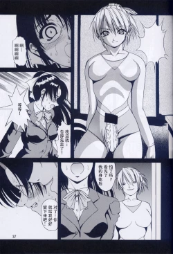 Page 37 of Azure Angels ver.1.0