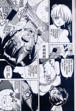 Page 53 of Azure Angels ver.1.0