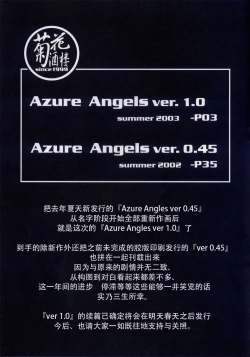Page 65 of Azure Angels ver.1.0