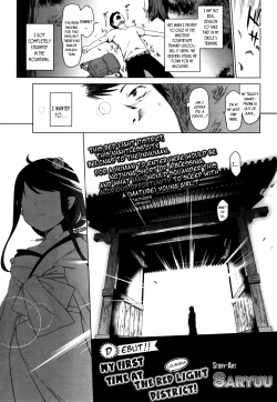 Page 195 of Towako San