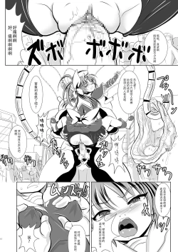Page 13 of Mahou Shoujo Fairie Pickles Koukai Ryoujoku