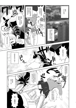 Page 2 of Mahou Shoujo Fairie Pickles Koukai Ryoujoku