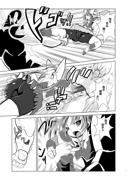 Page 4 of Mahou Shoujo Fairie Pickles Koukai Ryoujoku