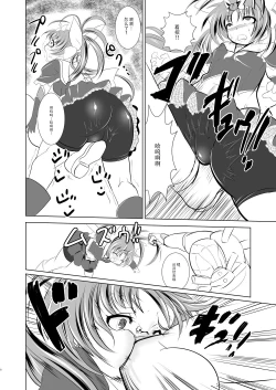 Page 7 of Mahou Shoujo Fairie Pickles Koukai Ryoujoku