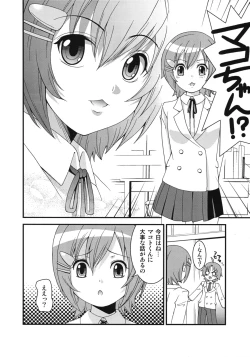 Page 21 of Mako-chan no Ice Cream