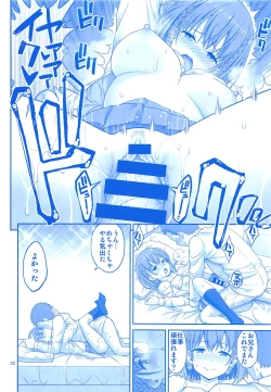 Page 31 of Ai-chan & Kaikinbi no Tawawa Soushuuhen + Kakioroshi