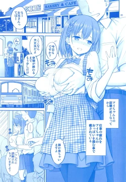 Page 34 of Ai-chan & Kaikinbi no Tawawa Soushuuhen + Kakioroshi