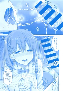 Page 4 of Ai-chan & Kaikinbi no Tawawa Soushuuhen + Kakioroshi