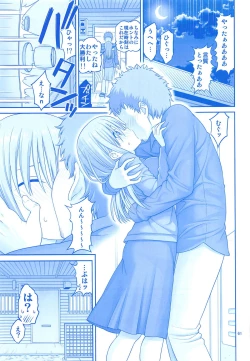 Page 60 of Ai-chan & Kaikinbi no Tawawa Soushuuhen + Kakioroshi