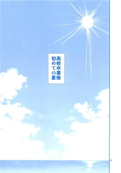 Page 81 of Ai-chan & Kaikinbi no Tawawa Soushuuhen + Kakioroshi