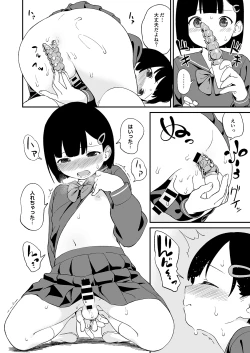 Page 5 of Nagusame