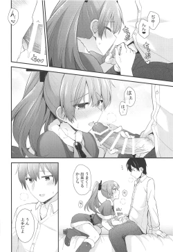 Page 13 of Kumano kara no Christmas Present