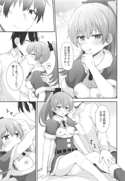 Page 16 of Kumano kara no Christmas Present