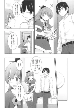 Page 3 of Kumano kara no Christmas Present