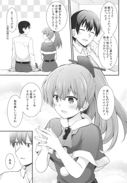Page 4 of Kumano kara no Christmas Present