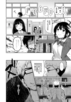 Page 102 of Anoko no Kyoukaisen - Over the borderline.