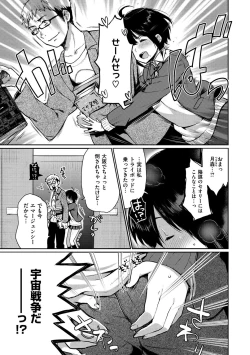 Page 103 of Anoko no Kyoukaisen - Over the borderline.