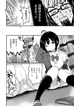 Page 104 of Anoko no Kyoukaisen - Over the borderline.