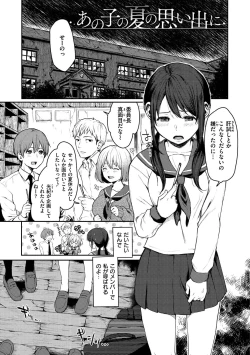 Page 145 of Anoko no Kyoukaisen - Over the borderline.