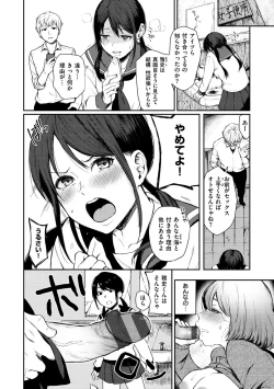 Page 150 of Anoko no Kyoukaisen - Over the borderline.